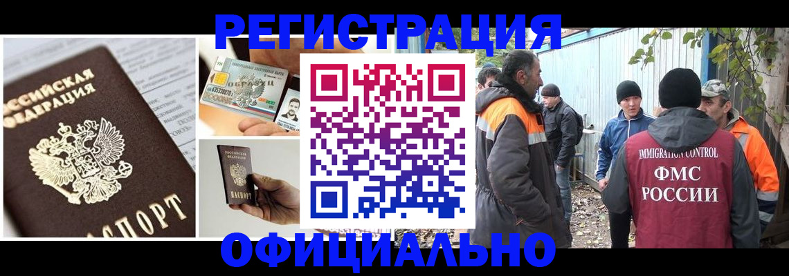 прописка паспорт в Кизеле