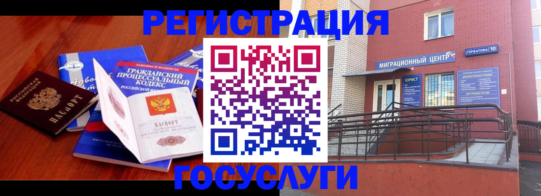 временная регистрация в Кизеле